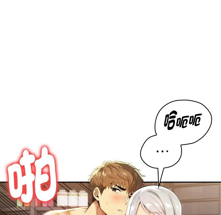 美魔女都爱我 第21話 第103页