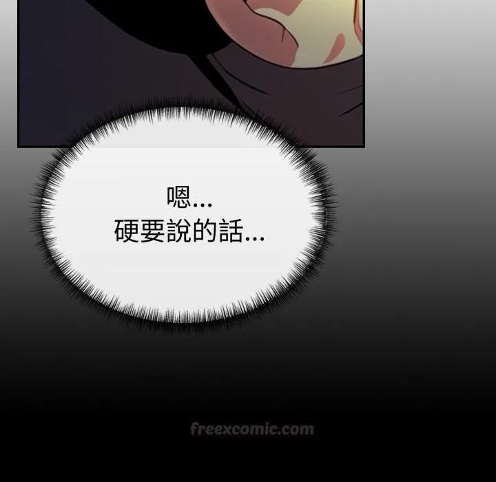 美魔女都爱我 第21話 第119页
