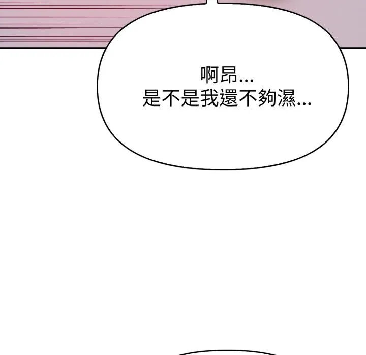 美魔女都爱我 第21話 第98页