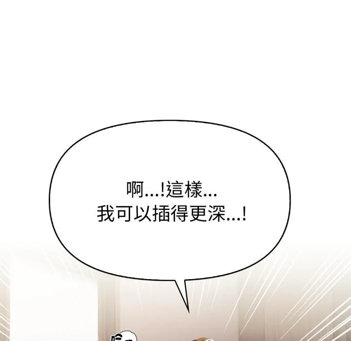 美魔女都爱我 第21話 第94页