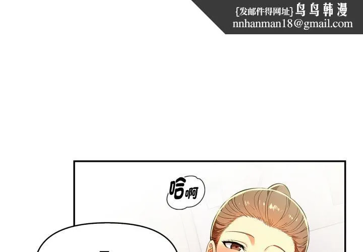 美魔女都爱我 第21話 第1页