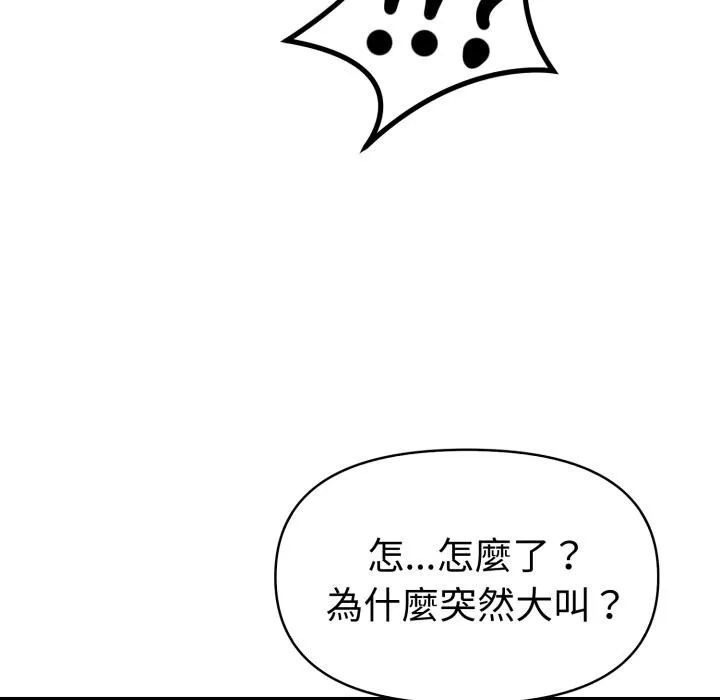美魔女都爱我 第21話 第6页