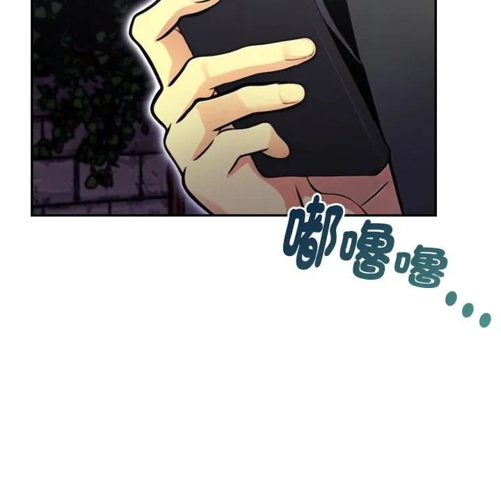 美魔女都爱我 第21話 第116页