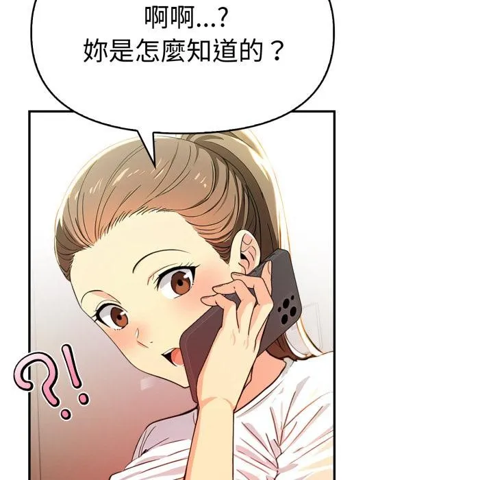 美魔女都爱我 第21話 第9页
