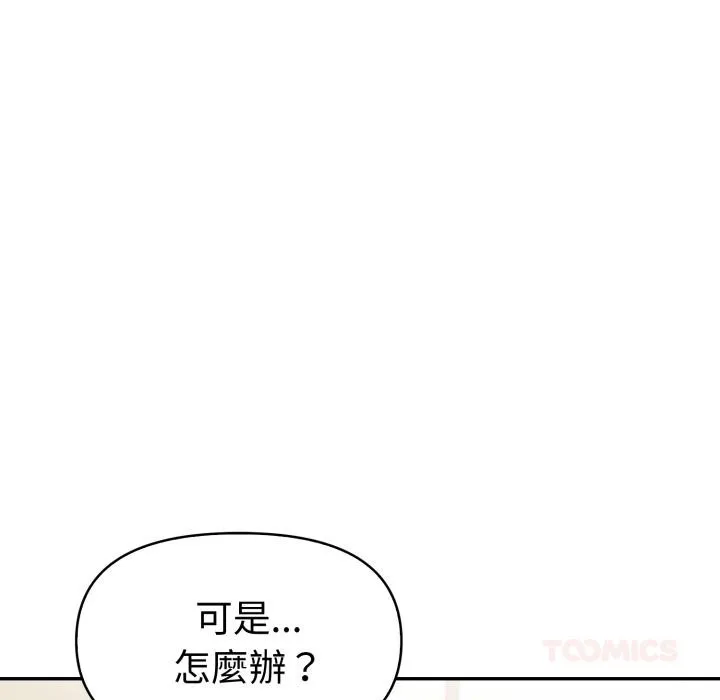 美魔女都爱我 第21話 第56页