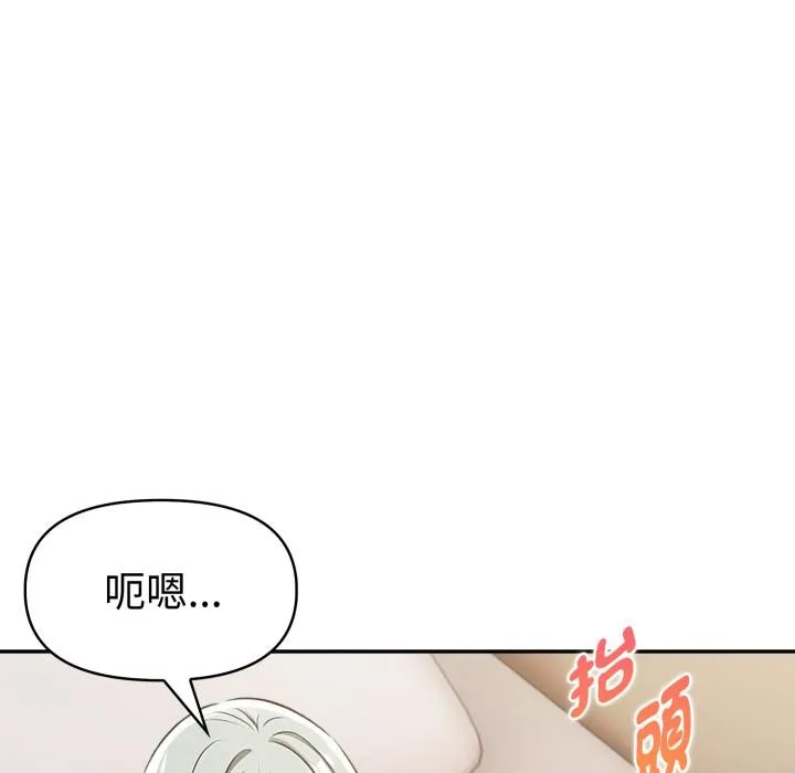 美魔女都爱我 第21話 第61页