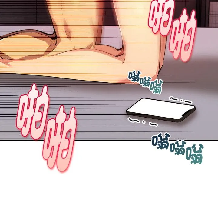美魔女都爱我 第21話 第102页