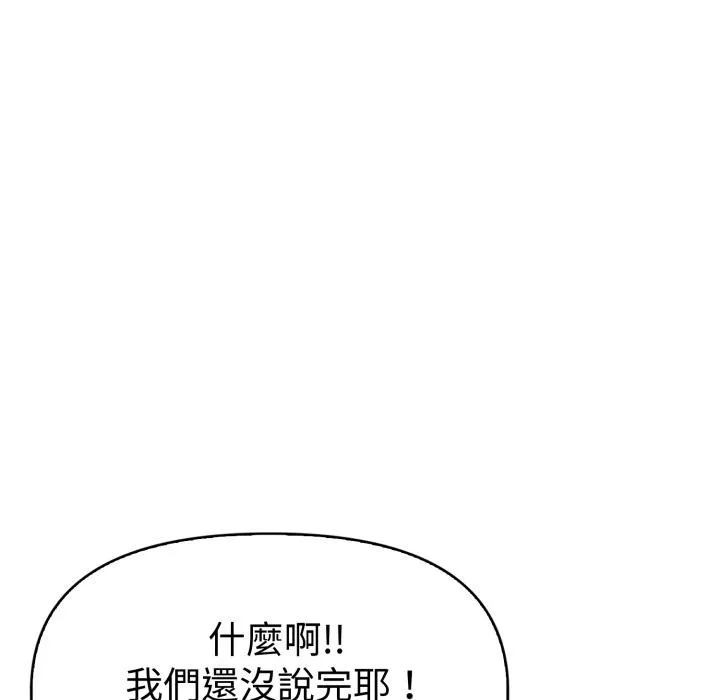 美魔女都爱我 第21話 第41页