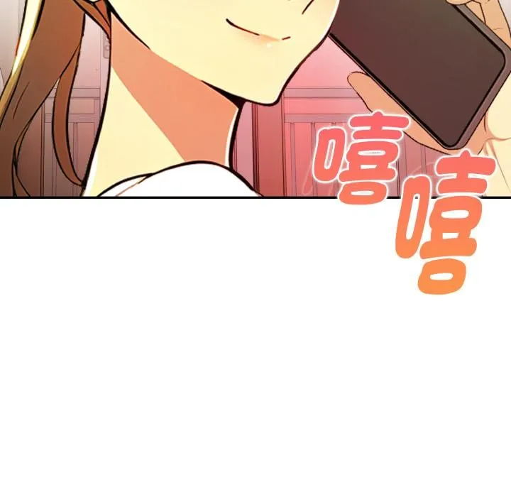 美魔女都爱我 第21話 第14页