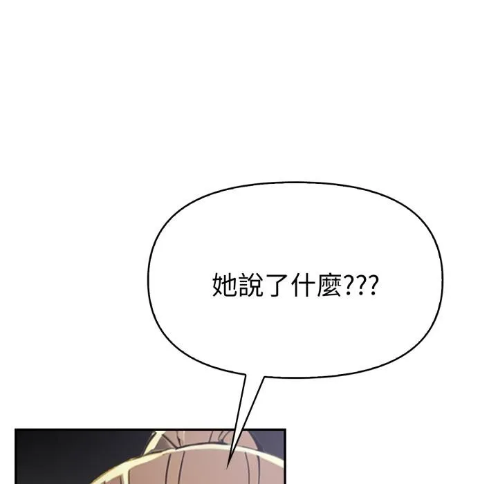 美魔女都爱我 第21話 第137页