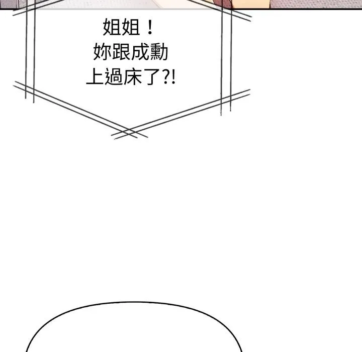 美魔女都爱我 第21話 第8页