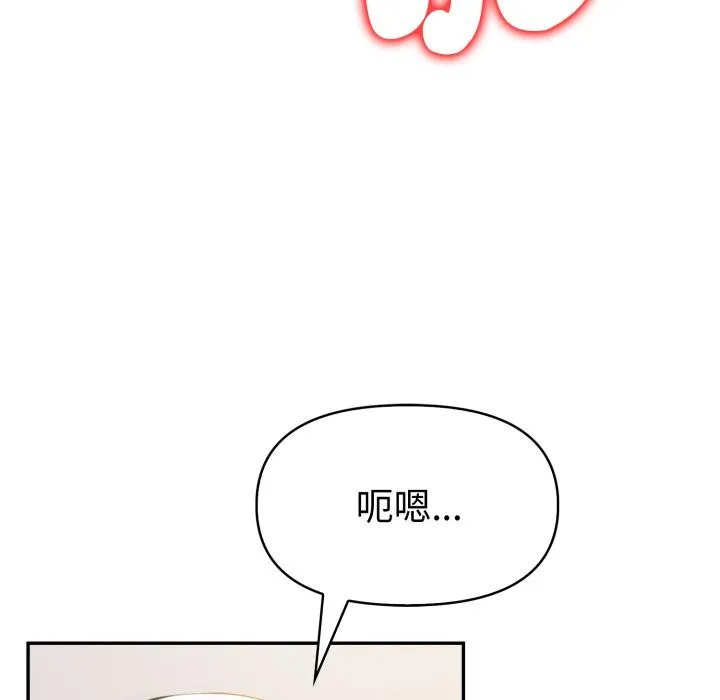美魔女都爱我 第21話 第72页