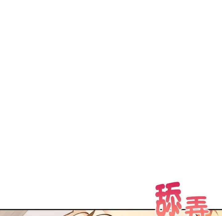 美魔女都爱我 第21話 第54页