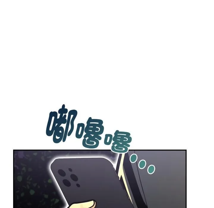 美魔女都爱我 第21話 第115页