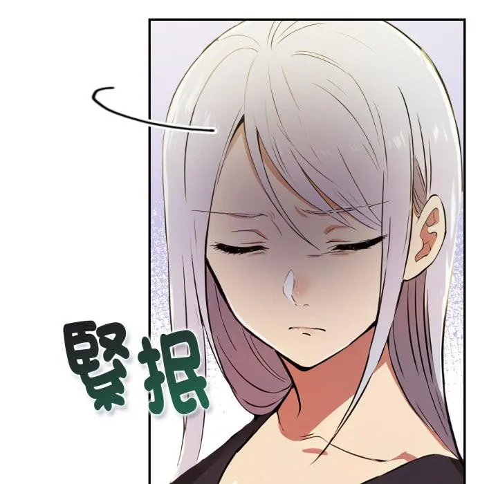 美魔女都爱我 第21話 第37页