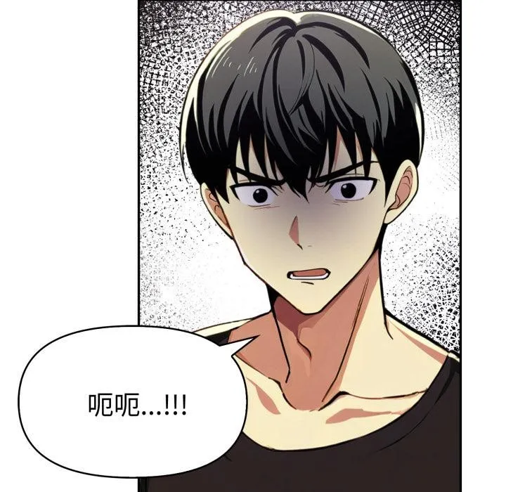 美魔女都爱我 第21話 第46页