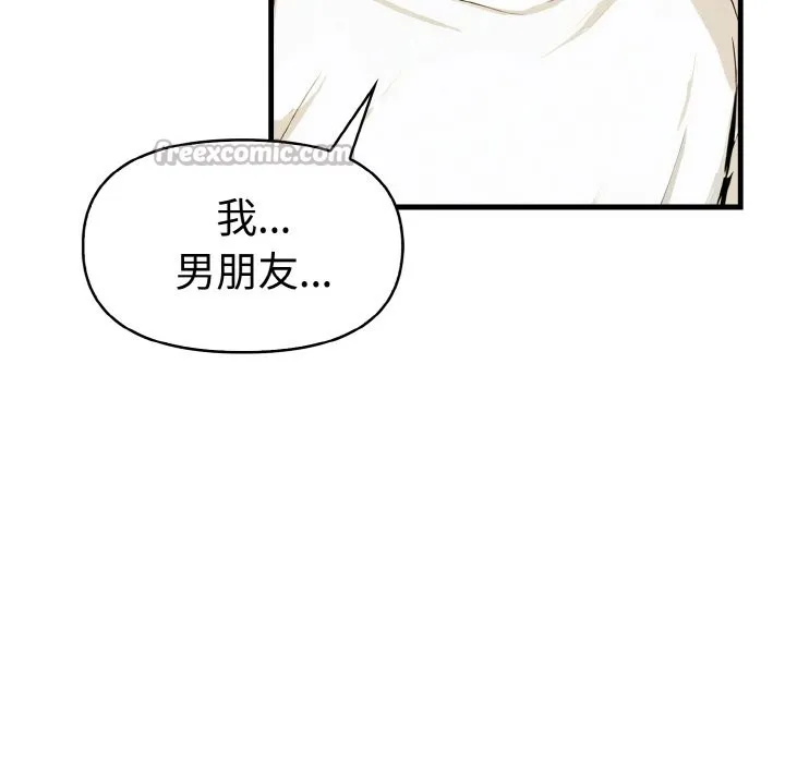 美魔女都爱我 第7话 第41页