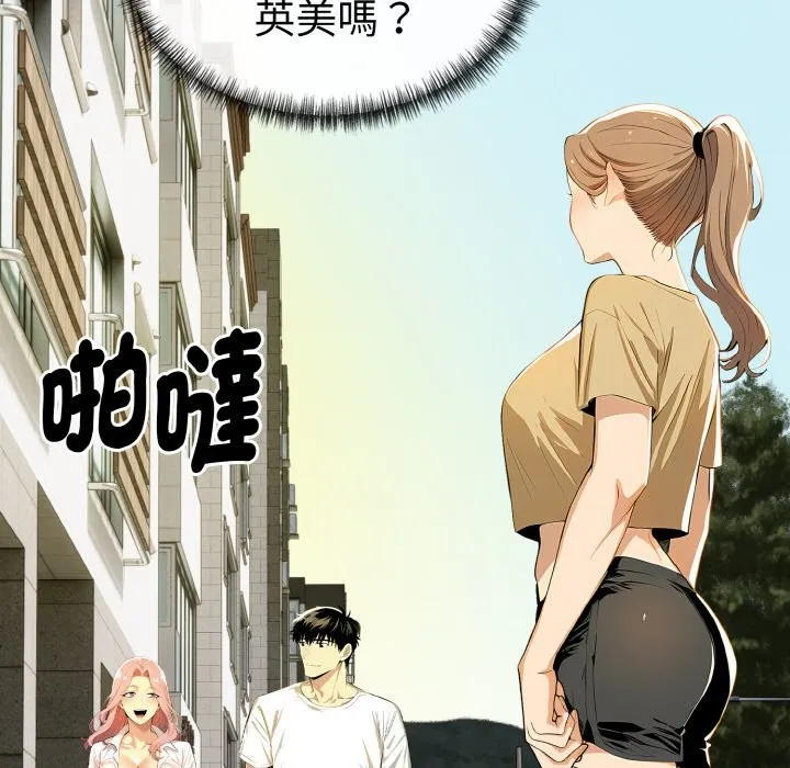 美魔女都爱我 第7话 第7页