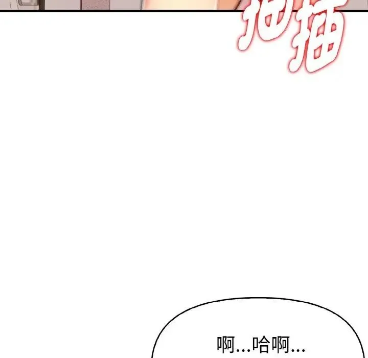 美魔女都爱我 第7话 第109页