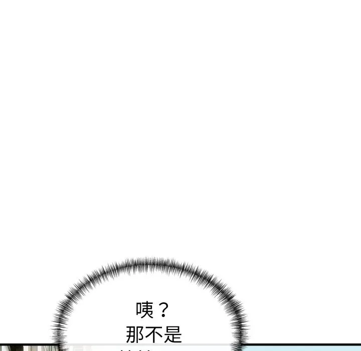美魔女都爱我 第7话 第6页