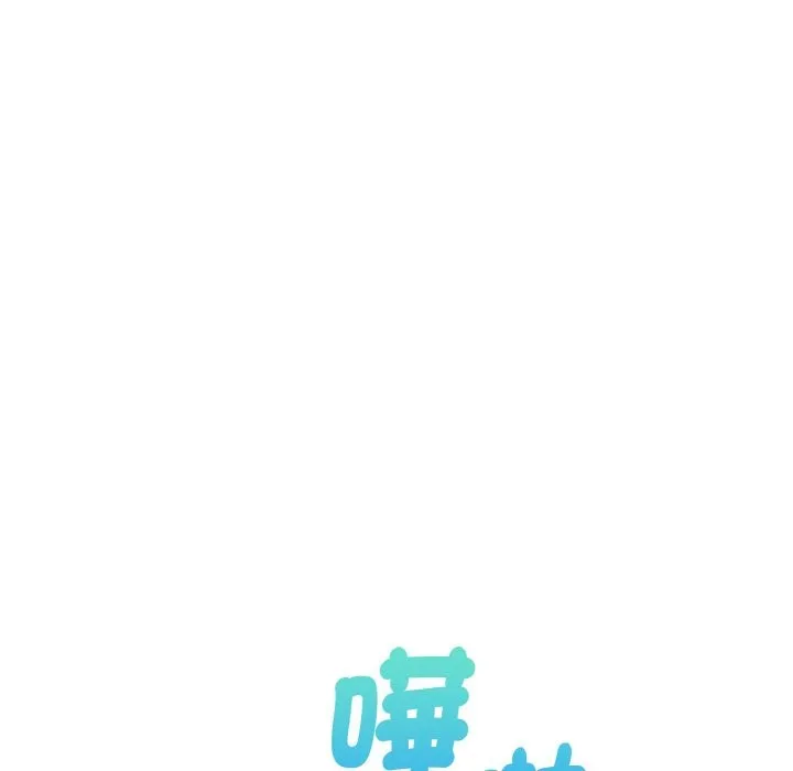 美魔女都爱我 第7话 第67页