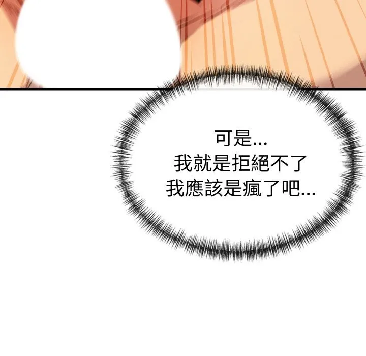 美魔女都爱我 第7话 第100页