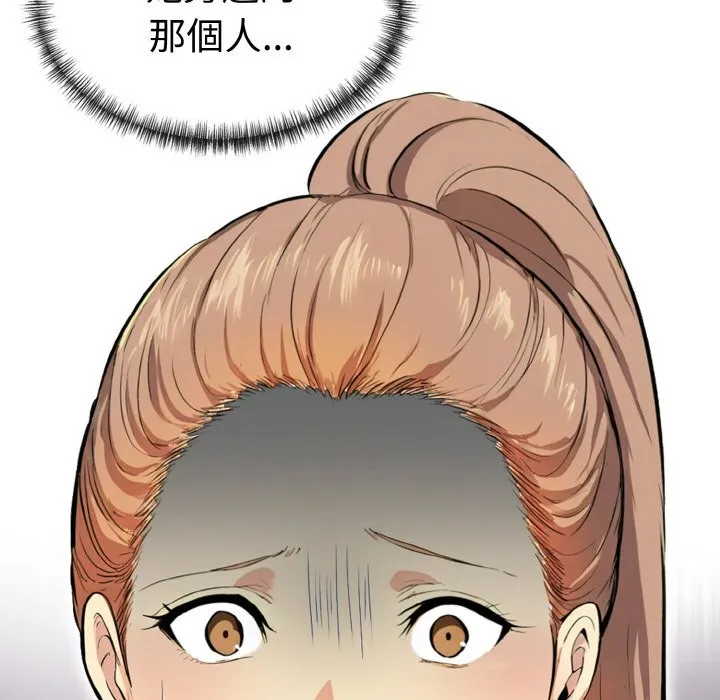 美魔女都爱我 第7话 第9页