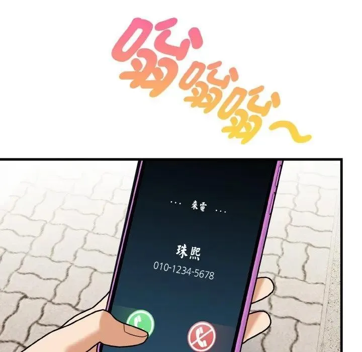 美魔女都爱我 第7话 第29页
