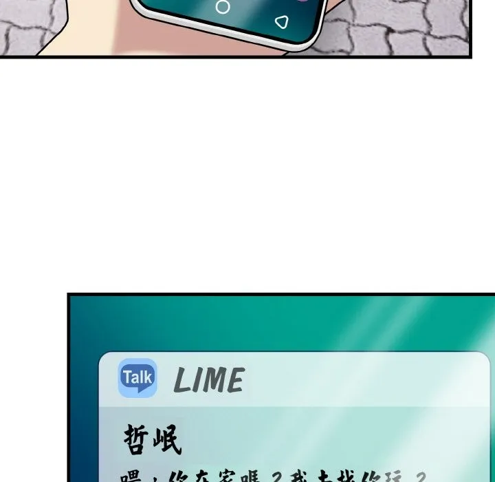 美魔女都爱我 第7话 第52页