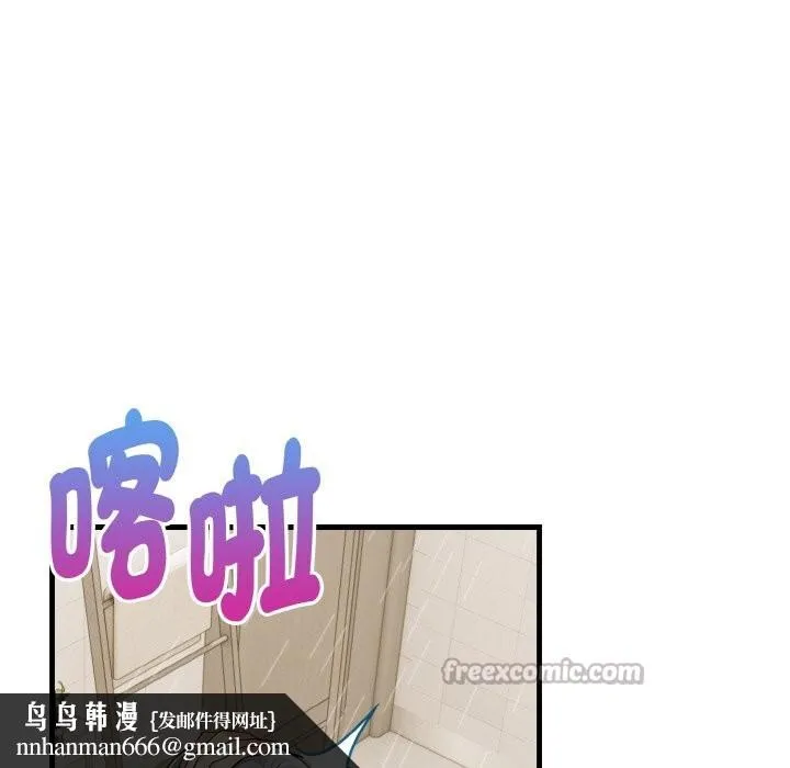 美魔女都爱我 第7话 第69页