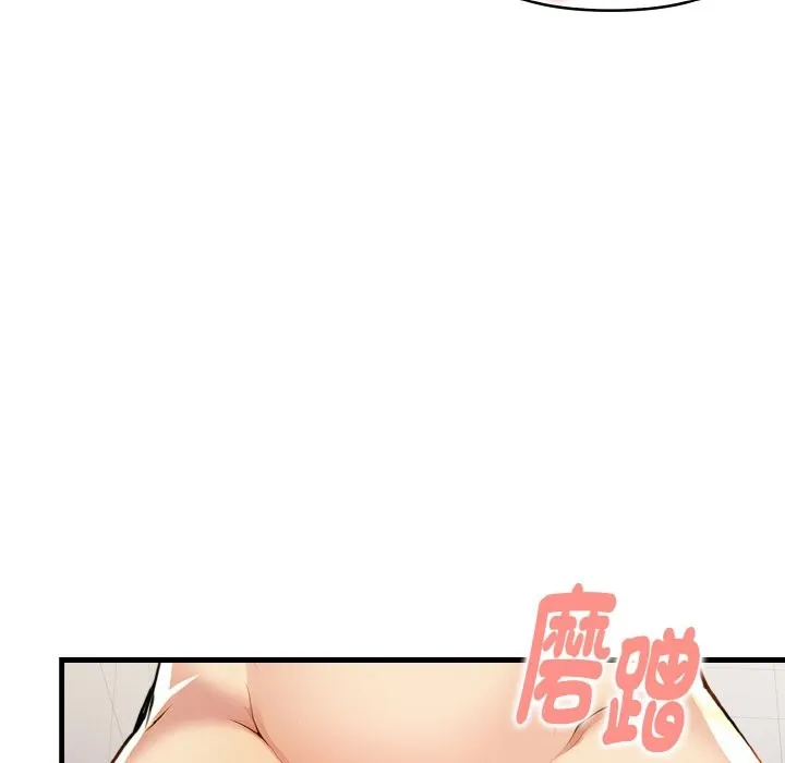 美魔女都爱我 第7话 第96页