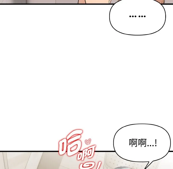 美魔女都爱我 第7话 第103页