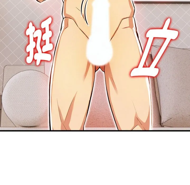 美魔女都爱我 第7话 第66页
