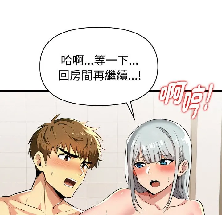 美魔女都爱我 第7话 第120页