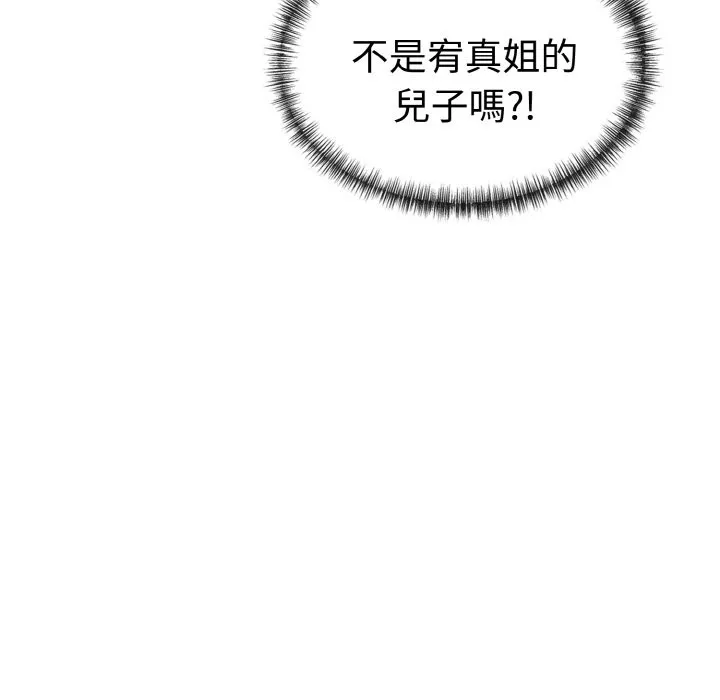 美魔女都爱我 第7话 第11页