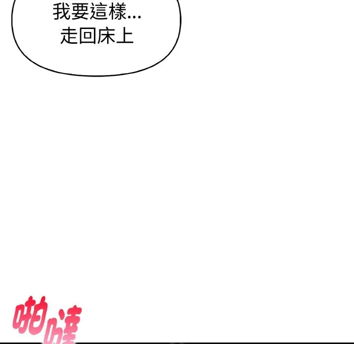 美魔女都爱我 第7话 第129页
