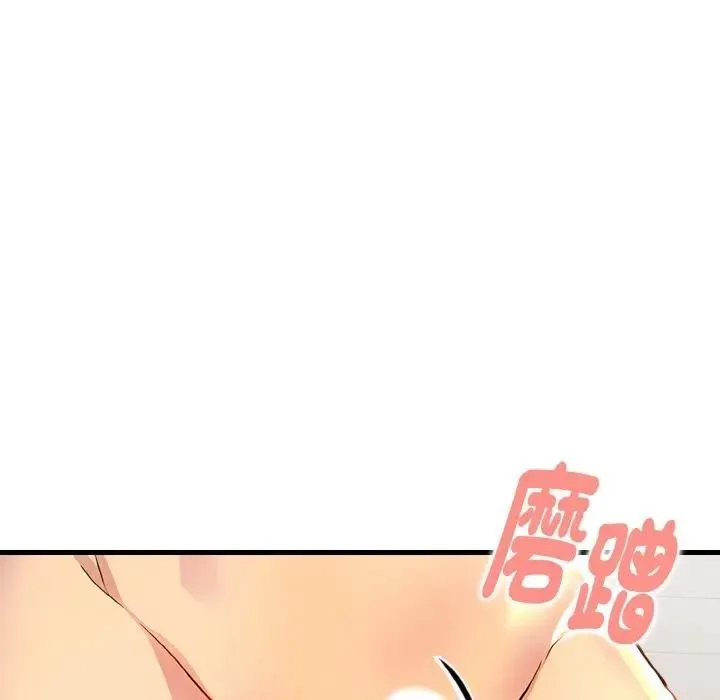 美魔女都爱我 第7话 第94页