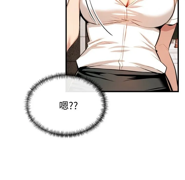 美魔女都爱我 第7话 第28页