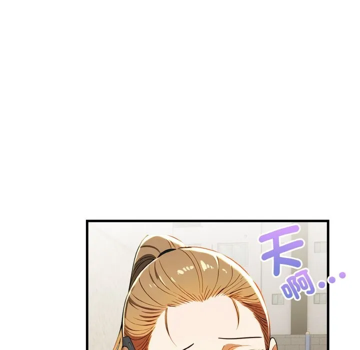 美魔女都爱我 第7话 第44页