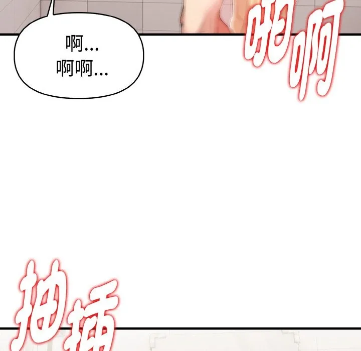 美魔女都爱我 第7话 第107页