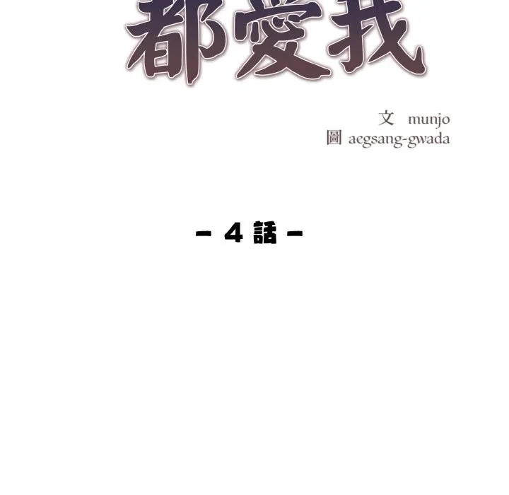 美魔女都爱我 第7话 第15页