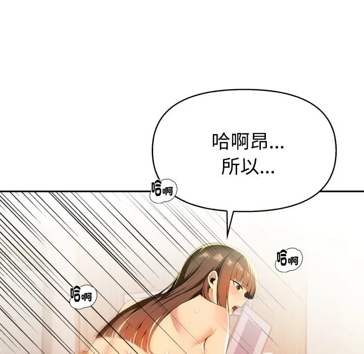 美魔女都爱我 第17话 第120页