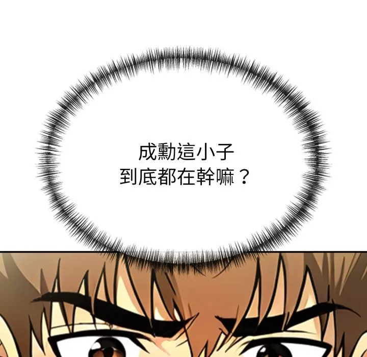 美魔女都爱我 第17话 第21页