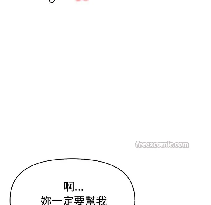 美魔女都爱我 第17话 第112页