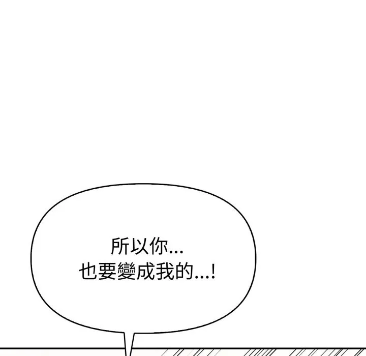 美魔女都爱我 第17话 第127页