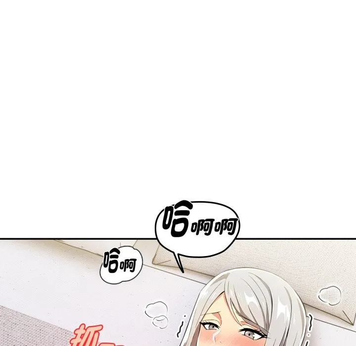 美魔女都爱我 第17话 第34页
