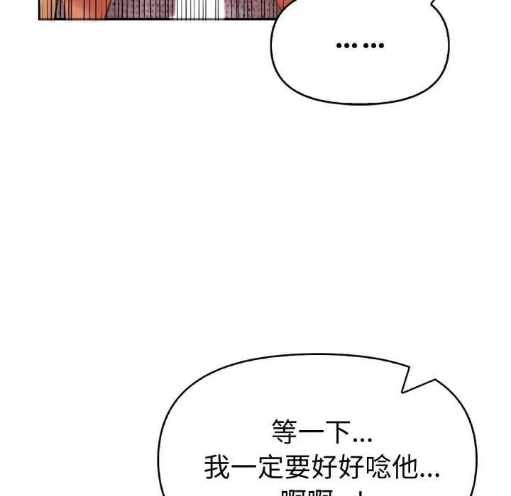 美魔女都爱我 第17话 第16页
