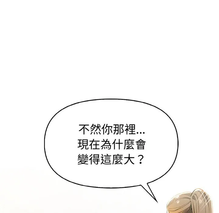 美魔女都爱我 第9话 第22页