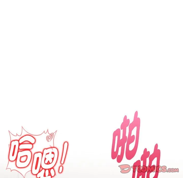 美魔女都爱我 第9话 第75页