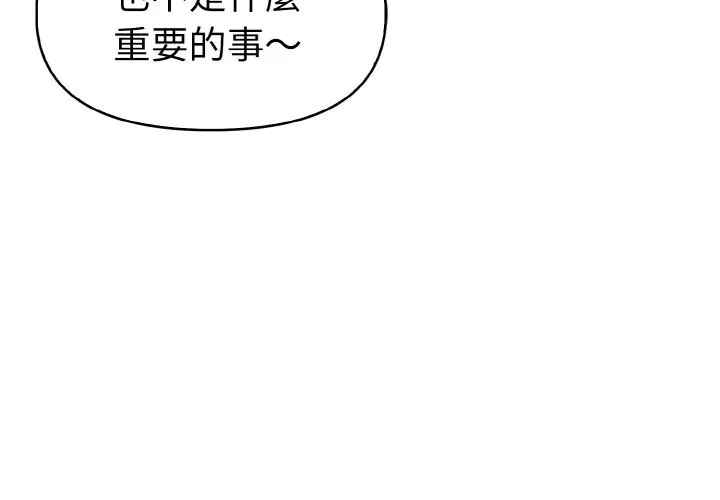 美魔女都爱我 第9话 第4页